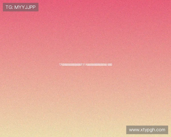 TA：挪威足协呼吁剥夺特朗普的FIFA和平奖，支持道德投诉因凡蒂诺-直播吧