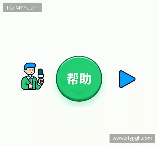 帮助指南